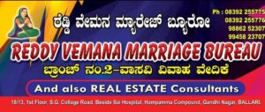 Reddy vemana Marriage bureau, Matrimony services in Ballari .