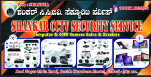 shankar cctv camera security services in bellary