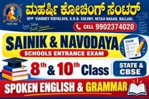 Maharshi Coaching Center in Ballari