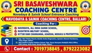 sri basaveshwara coaching centre ballari